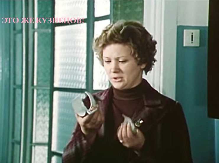 "Это же Кузнецов! -Ты знаешь, кто ее покупал? Ты знаешь, сколько этой чашке лет? Это же покупал твой папа! -Мамочка, это к счастью. -Да? Может быть скажешь к какому?" Фильм по семейным обстоятельствам. Прекрасная советская актриса Галина Польских.