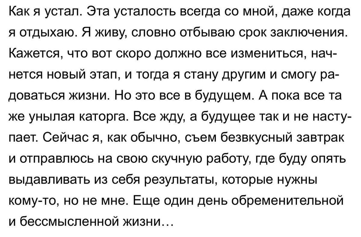 отрывок из книги