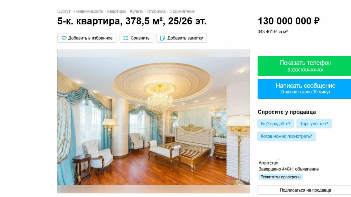     Автор сделал дорогой ремонт в пентхаусе, но даже не жил там.
