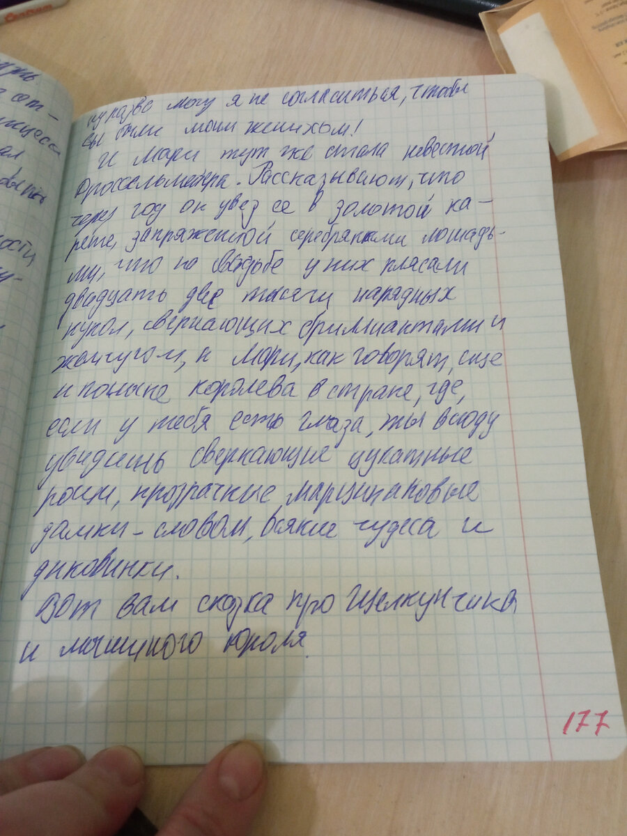 Личное фото