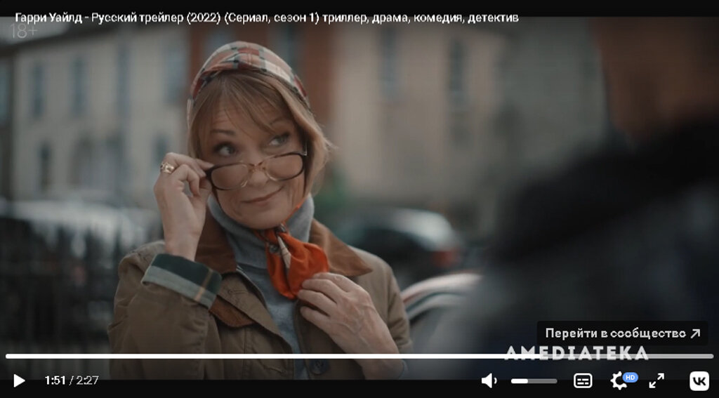 Мой скрин из сериала Гарри Уайлд