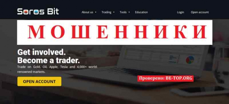 Sorosbit МОШЕННИК отзывы и вывод денег