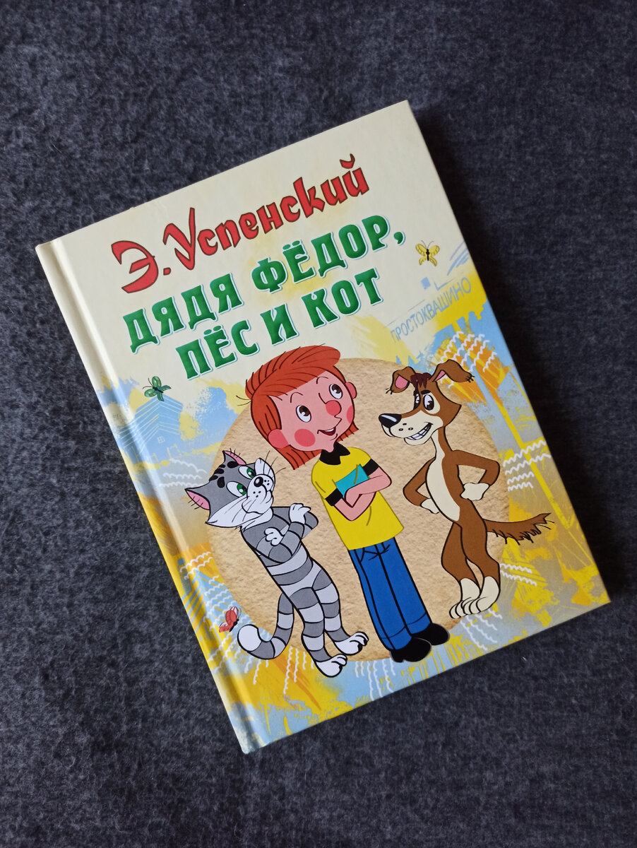 Книги Успенского на все времена