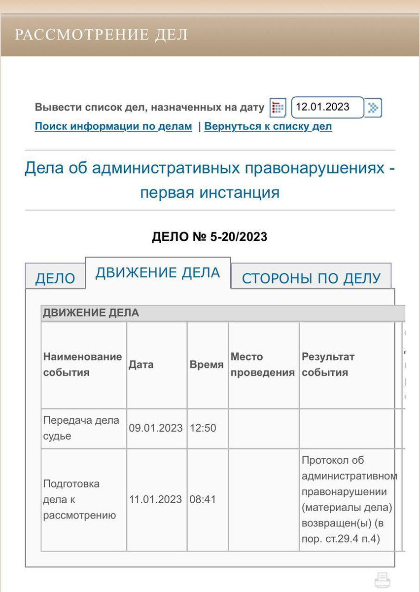    Петрозаводский суд отказался рассматривать дело депутата Эмилии Слабуновой Людмила Корвякова