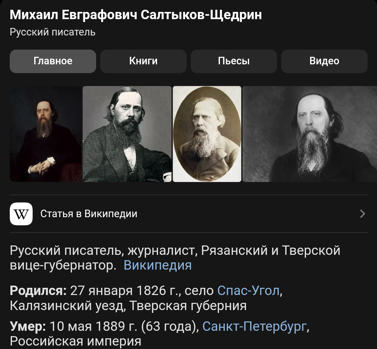 Негодяй - властитель дум современности | адвокат Кравченко Леонид  Анатольевич | Дзен