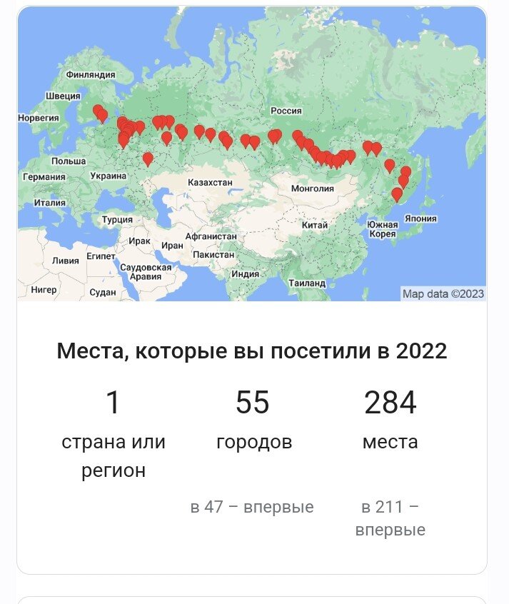Велика Россия!