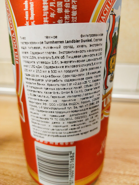Изучим состав и ТТХ