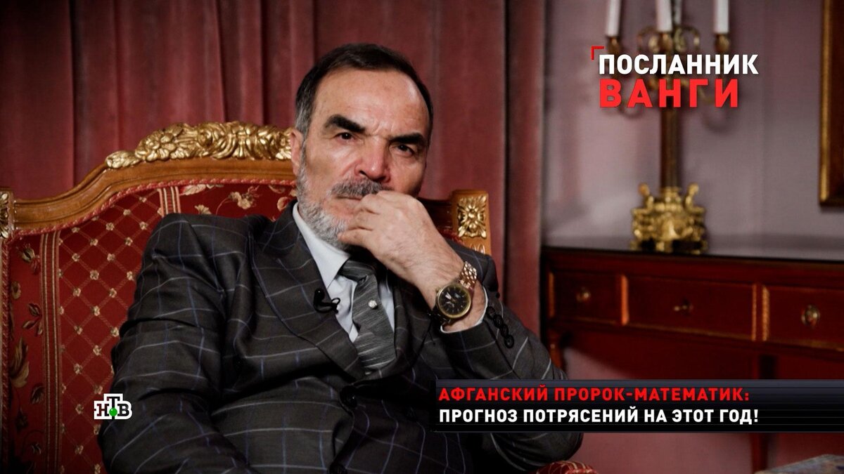 Сидик афган о россии 2024 года. Афганский пророк. Афганский предсказатель Сидик. Сидик Афган математик. Афганский предсказатель Сидик о России.