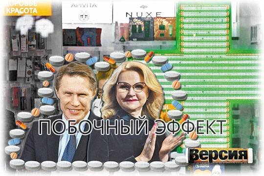    Эффект от «побочек»