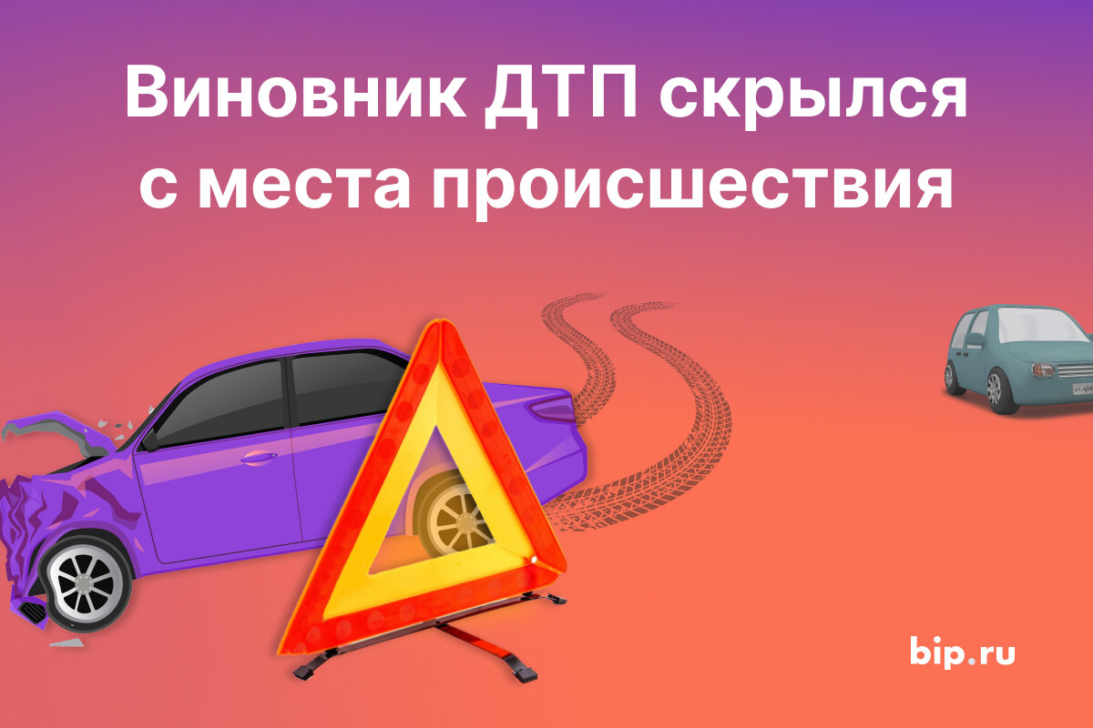 Инструкция для пострадавших водителей