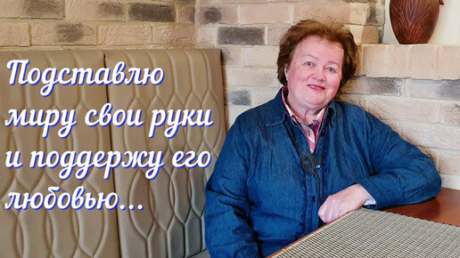 Перейдём к лирике... Отвечает на вопросы и читает стихи Татьяна Шапошникова в кафе Бриз, Лазаревское