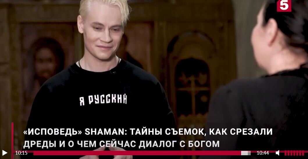 https://www.5-tv.ru/news/418175/ispoved-shaman-tajny-semok-kak-srezali-dredy-iocem-sejcas-dialog-sbogom/