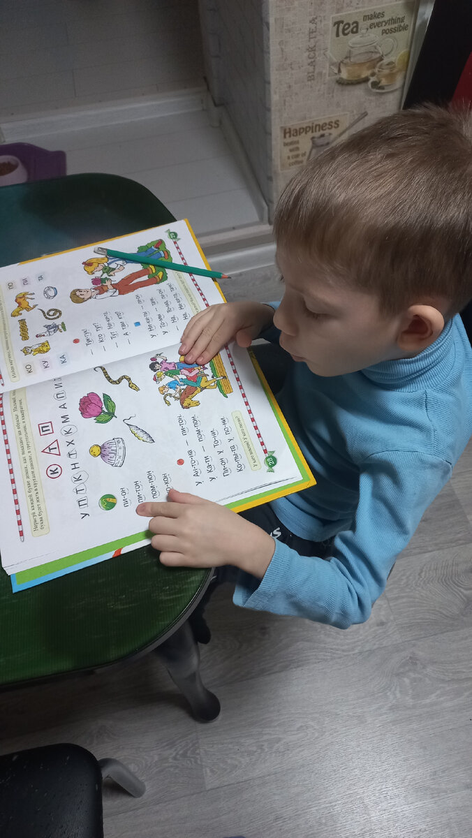 Учится читать