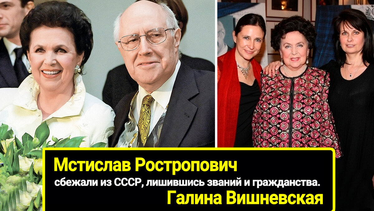 Сбежали из СССР, лишившись званий и гражданства. Судьба Мстислава ...