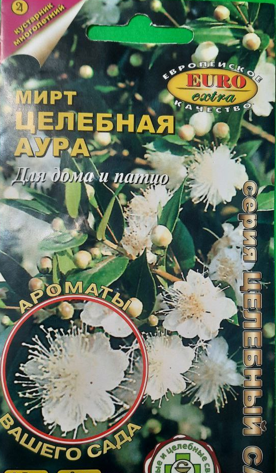 Мирт семена