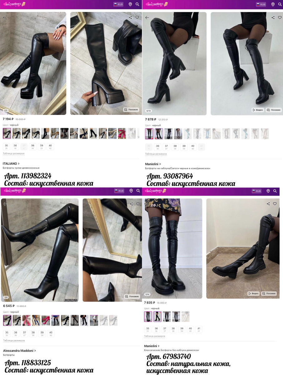 Фото с Wildberries: https://www.wildberries.ru/catalog/67983740/detail.aspx?targetUrl=GP, https://www.wildberries.ru/catalog/113982324/detail.aspx?targetUrl=GP, https://www.wildberries.ru/catalog/93087964/detail.aspx?targetUrl=GP, https://www.wildberries.ru/catalog/118833125/detail.aspx?targetUrl=GP