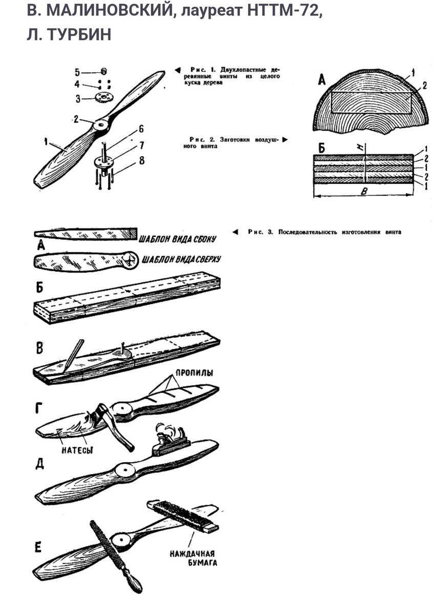 3-х лопастной винт для аэролодки мм (Самара) - WRM Boat