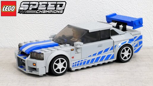 Tải video: Обзор набора ЛЕГО SPEED CHAMPIONS 76917 Nissan Skyline GT-R 2 Fast 2 Furious