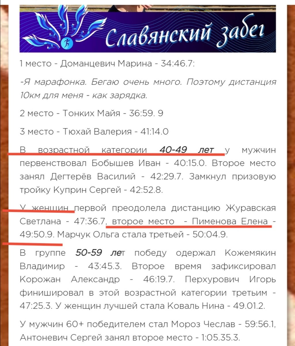 17.07.2022 Неплохо для первого в жизни забега