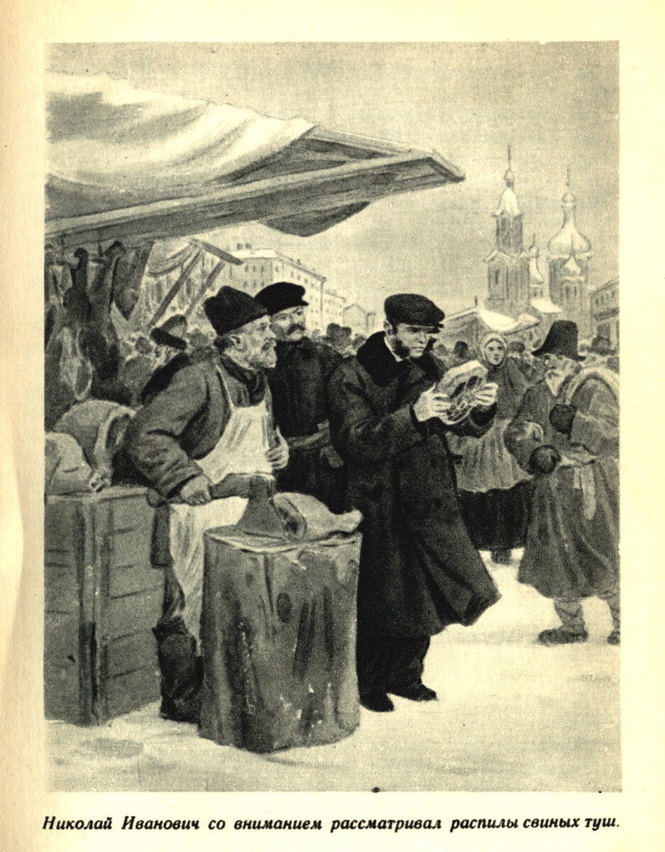 Рисунок А. Кондратьева из книги Б. Могилевского «Жизнь Пирогова»