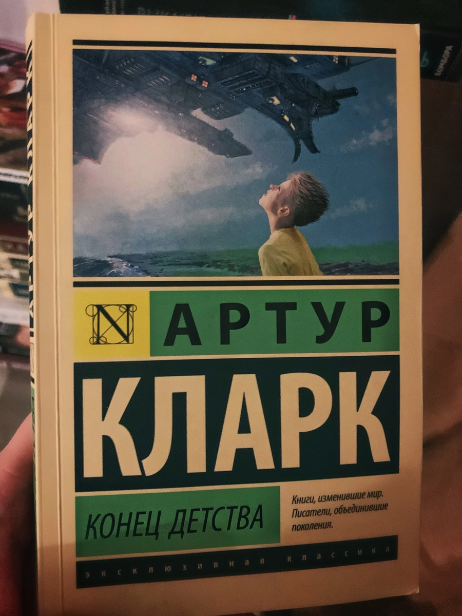 Издательство АСТ, 2019; перевод Н. Галь; 320 стр.