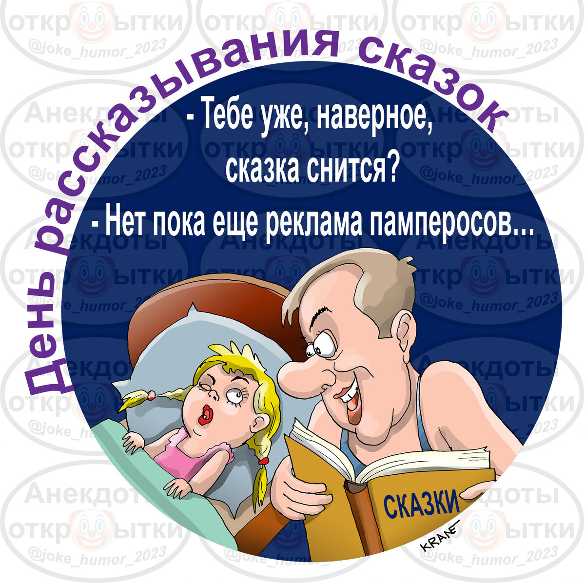 Открытки с юмором