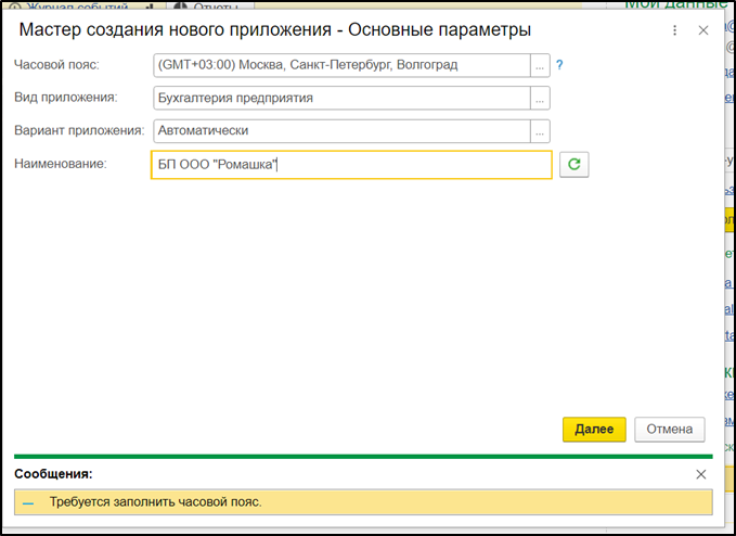 Загрузить базу в 1с фреш. Как добавить базу в 1с фреш. Сопоставление пользователей. Как добавить базу в 1с фреш. Как добавить базу в 1с фреш.