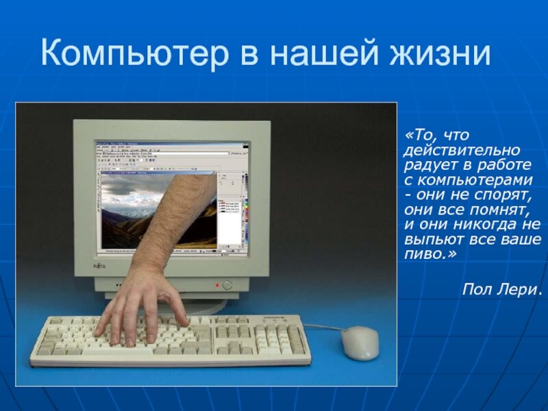 Проект на тему компьютеры 21 века - 97 фото