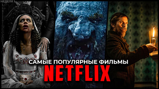 как найти фильмы с русской озвучкой на нетфликс