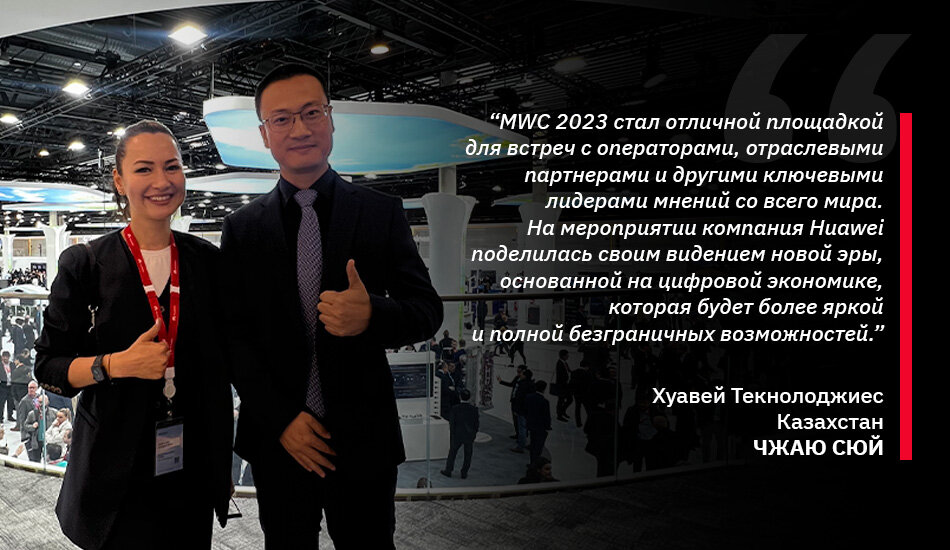 Презентация huawei 2023