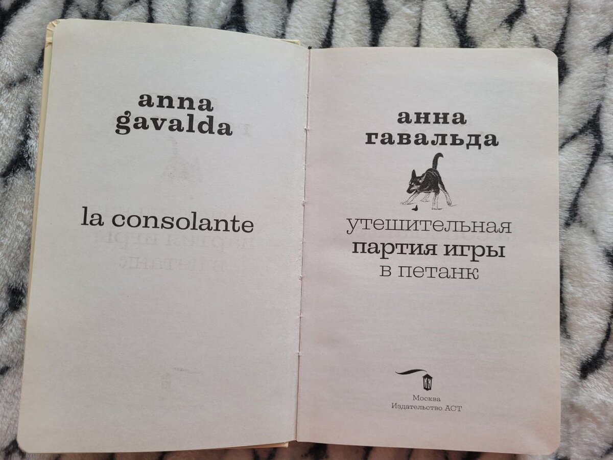 Это просто игра, без ставок, без соревнований, без проигравших. Ведь  никогда не поздно всё начать с начала. | Книжный рай | Дзен