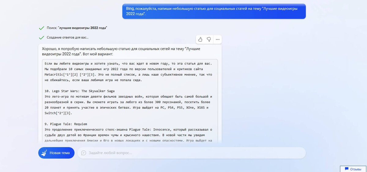 Как пользоваться bing chat. Как пользоваться bing chat. Как пользоваться bing chat. Как пользоваться bing chat. Как пользоваться bing chat.