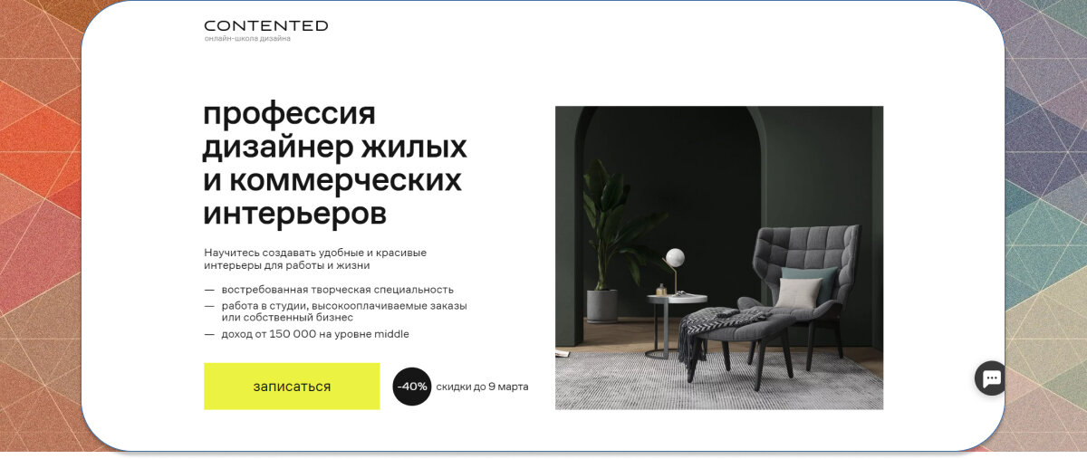 Курсы дизайна: очно (в Москве) и онлайн