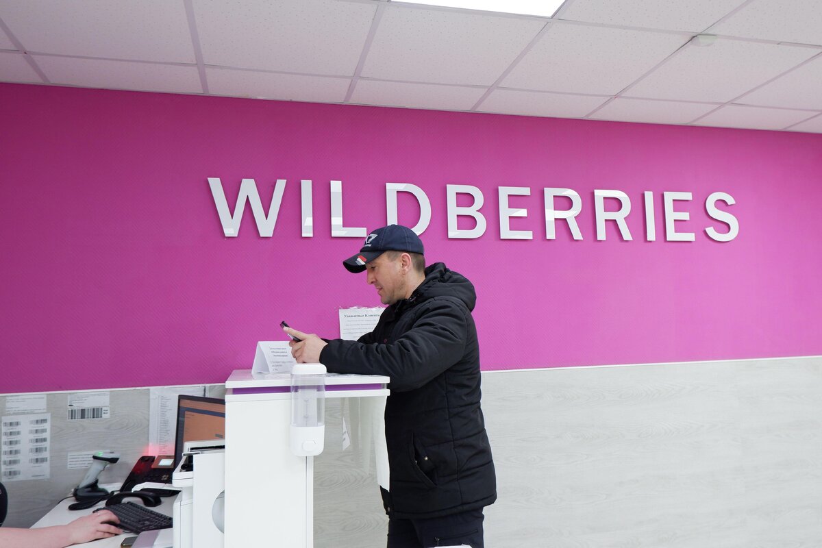    С завтрашнего дня все пункты выдачи Wildberries закроются