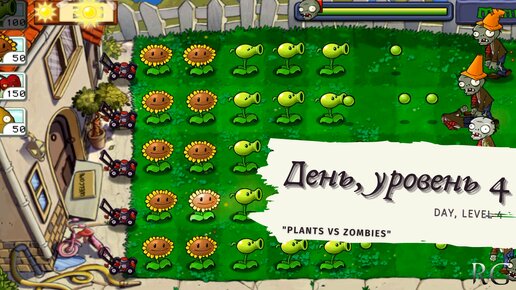 Plants vs zombies - Day Level 4