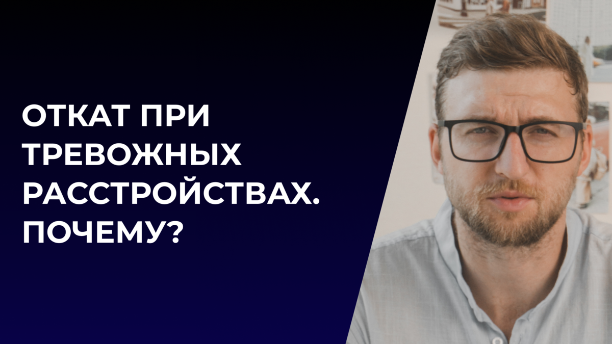 Почему иногда кажется, что терапия не продвигается вперед?