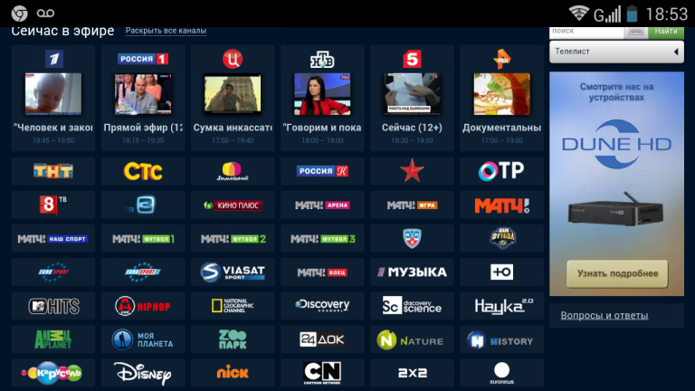 дай каналы побольше каналы. логотипы телеканалов. кабельные каналы список каналов. дай каналы побольше каналы. логотипы каналов триколор.