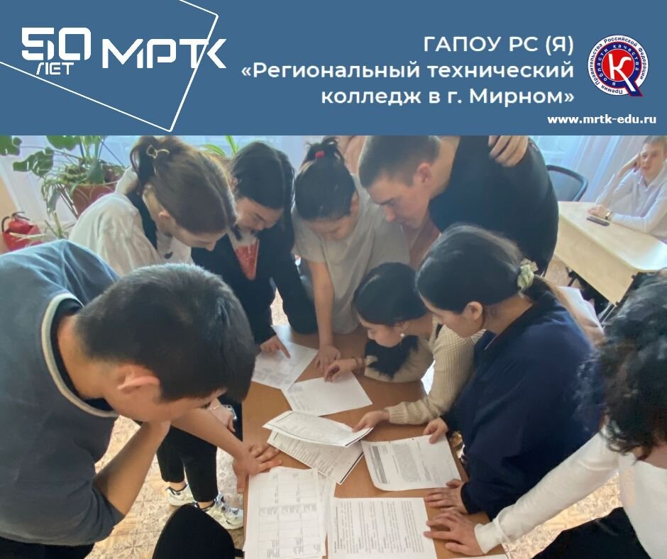 Всероссийский конкурс на лучшую организацию студенческого самоуправления СПО: Команда ПРОФИ МРТК выполнила задание № 1 «Про нормативку».