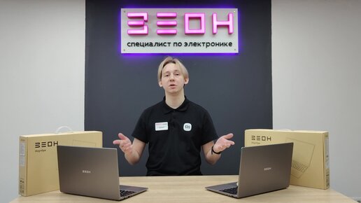 Ноутбуки ЗЕОН Litebook 15 модели C151I-I511 и C151I-I311 | ЗЕОН | Дзен