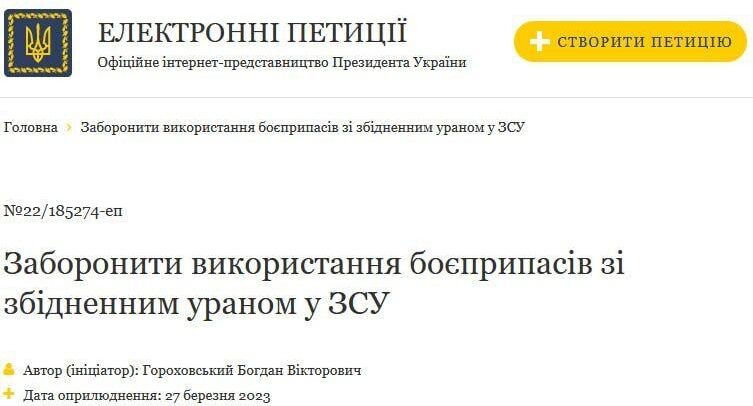 Фото: сайт президента Украины📷
