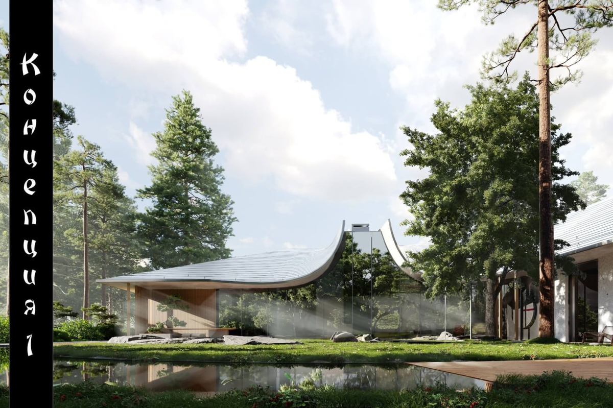 Концепция 1