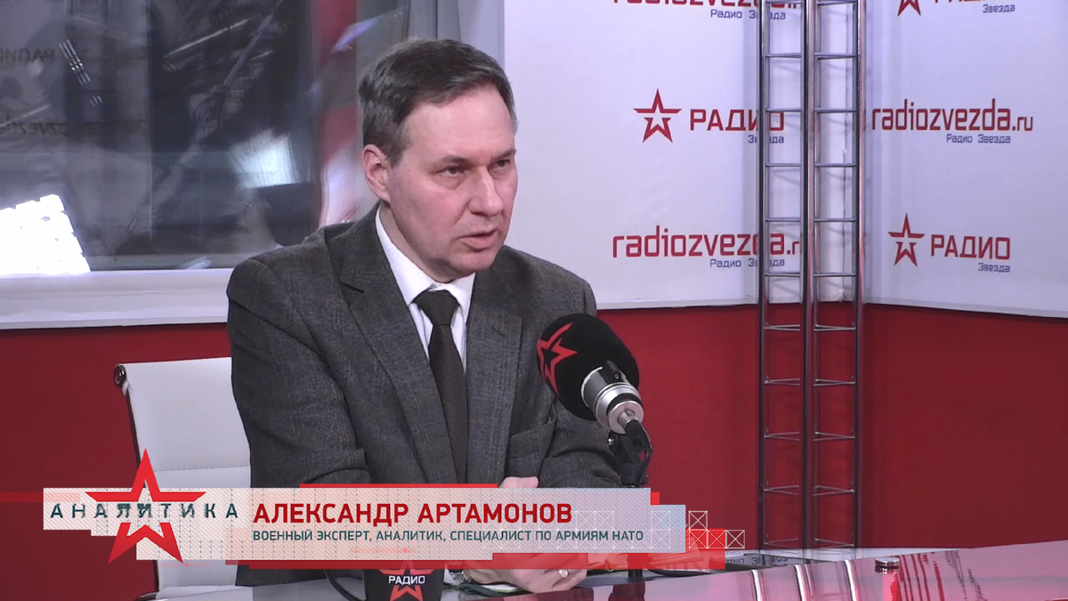 Александр Артамонов, военный эксперт, аналитик, специалист по армиям НАТО в авторской программе Анны Шафран «Стратегия национальной безопасности» на радио «ЗВЕЗДА».