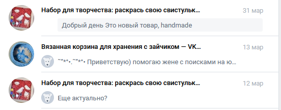 Сообщения Вконтакте