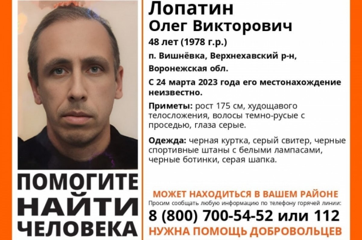 Полный контакт 13.03 2024. 24.02.2024 Пропал мужчина в Сапожковском районе.
