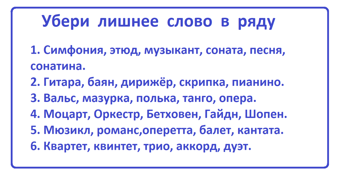 муз. тест.png