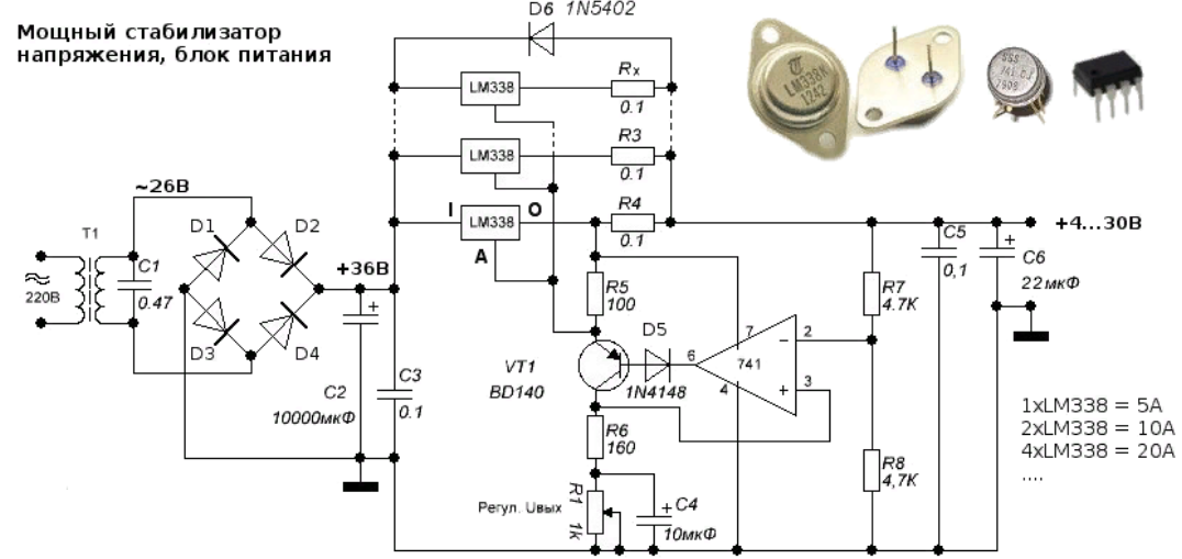 Блок регулировки напряжения. Мощный лабораторный блок питания с регулировкой тока и напряжения. Блок питания 24v с регулировкой тока и напряжения с защитой. Импульсный стабилизатор тока схема 10а. Мощный регулируемый блок питания схема.