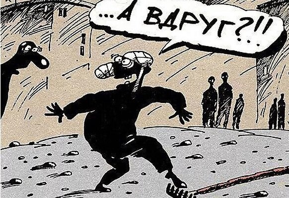 Особый путь. 