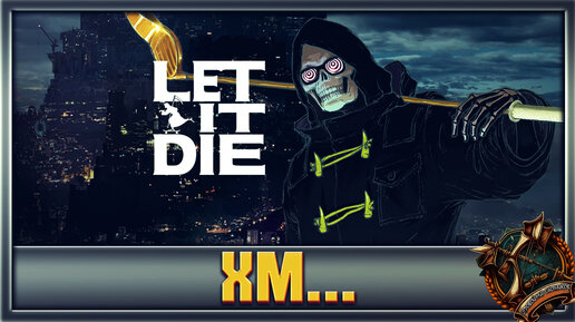 LET IT DIE Дешевый Soulslike?!