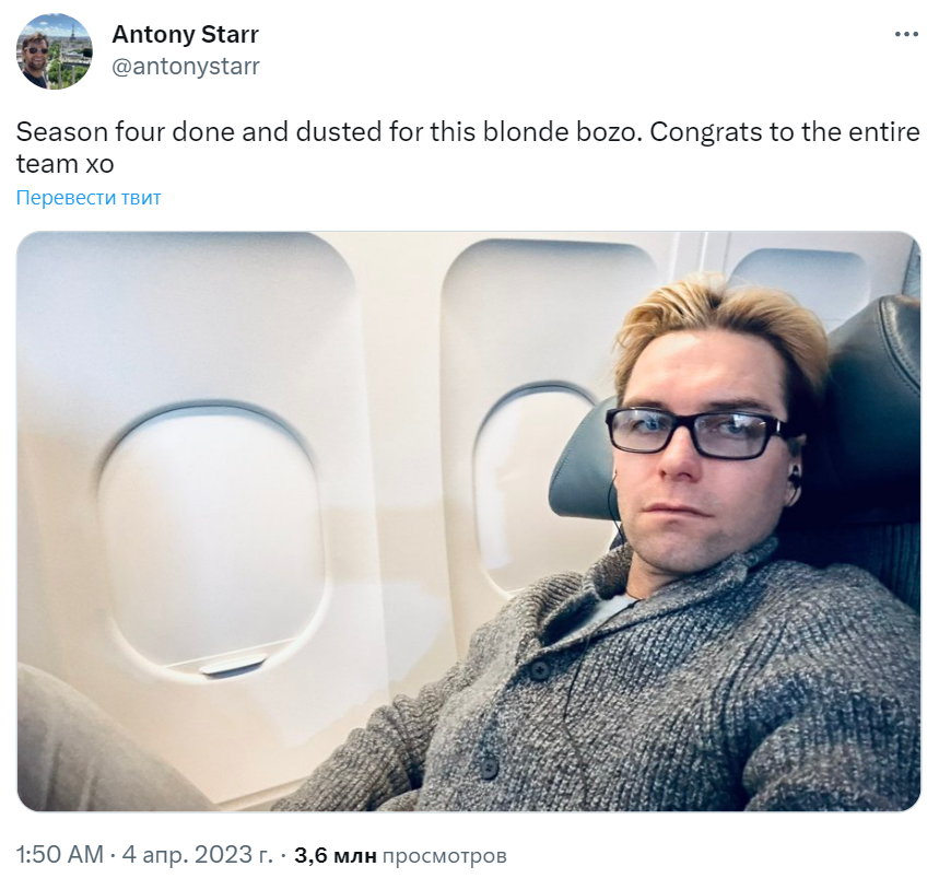     Энтони Старр поздравляет коллег с окончанием съемок