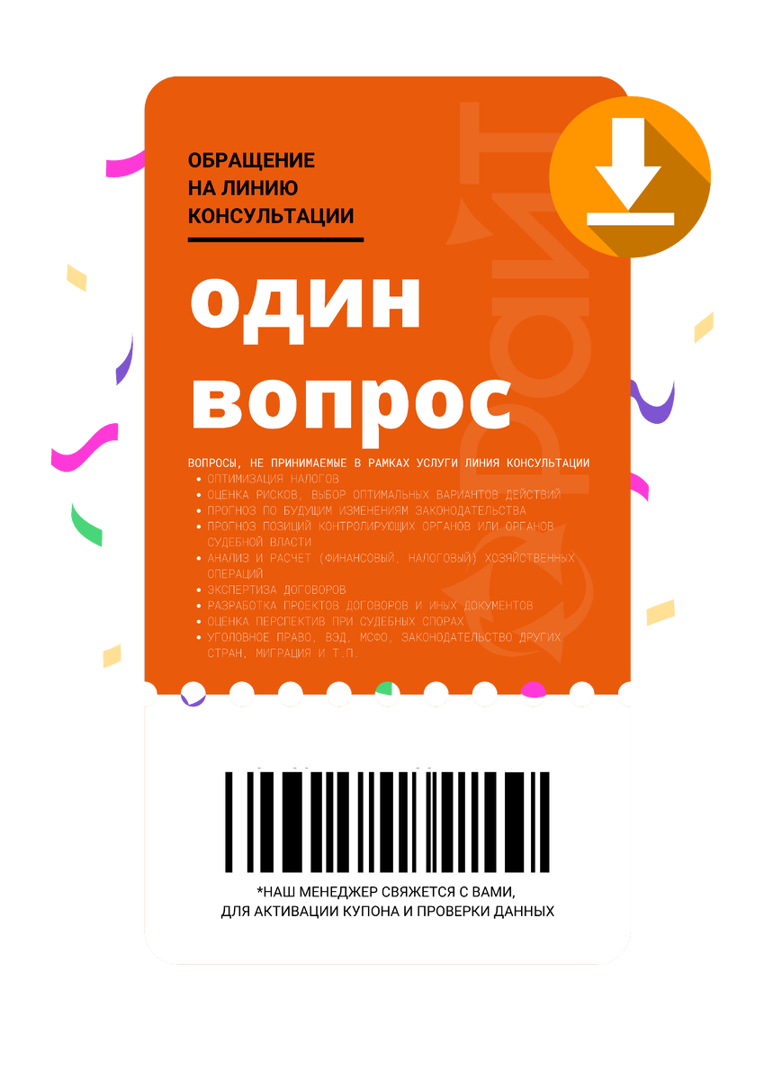 Нужно ли получить согласие арендодателя на установку системы  видеонаблюдения и охранно-пожарной сигнализации? | КонсультантПлюс || ГК  РайТ | Дзен